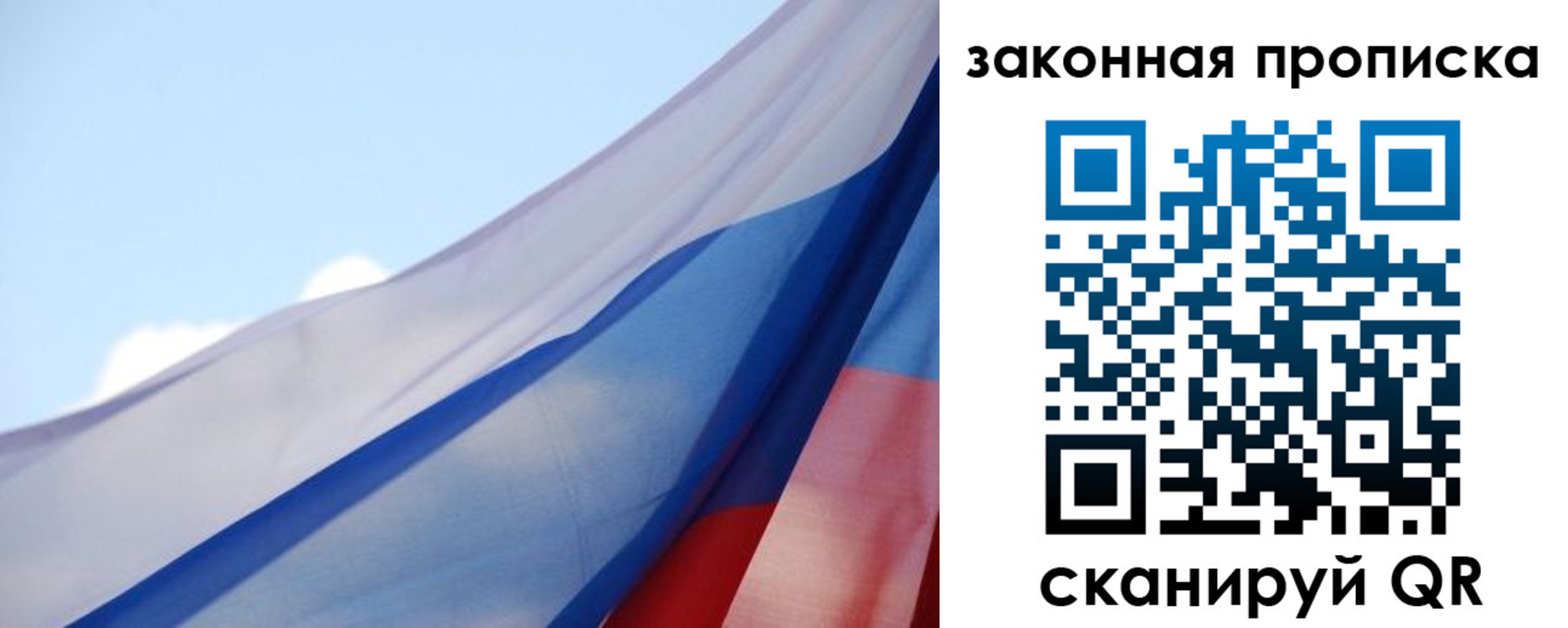 прописка иностранных граждан в Ленске