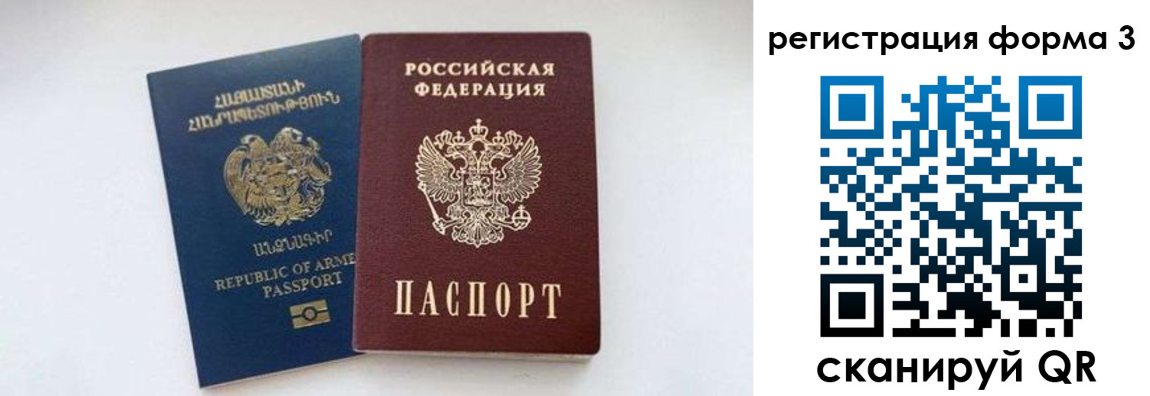 прописка для военкомата в Ленске