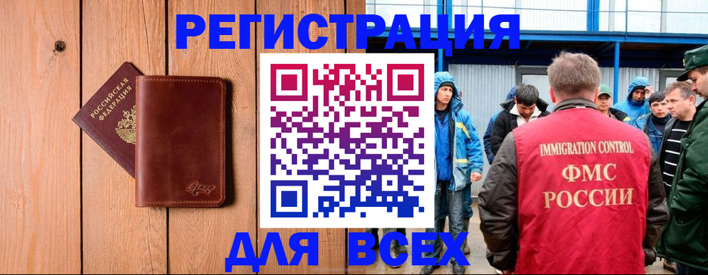 временная регистрация недорого в Ленске
