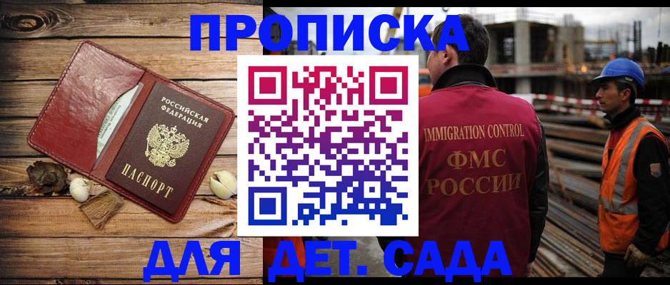 временная регистрация в квартире в Ленске
