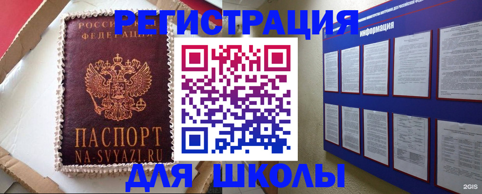 прописка для кредита в Ленске